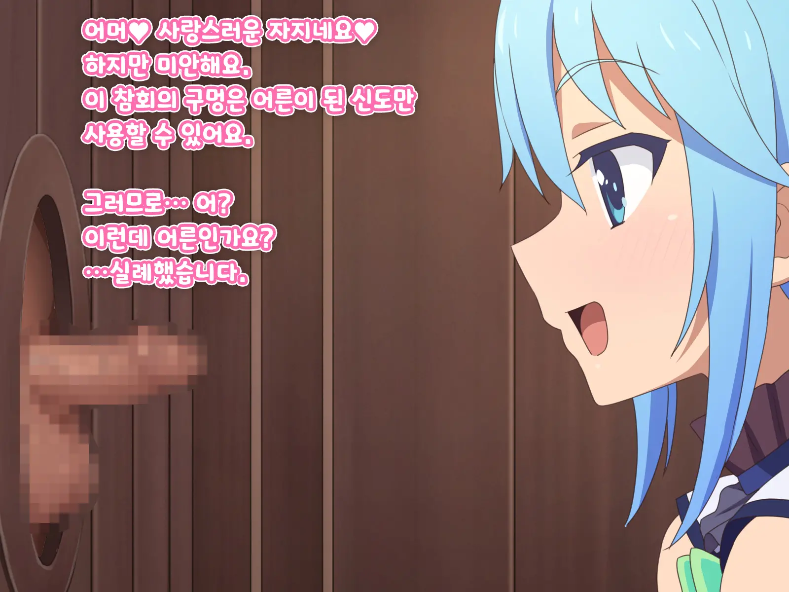 Kono Damegami-Sama Wa Shikoreru To Omoimasu! Omake | 이 잉여신님은 꼴린다고 생각합니다! 덤!